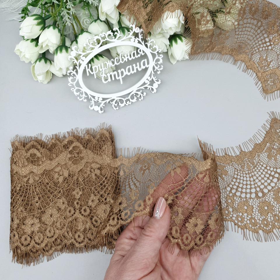 Кружево с ресничками Р343 (цена за купон 290см*8см)