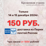 Доставкa 150p.